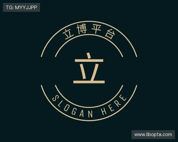 关于立博平台