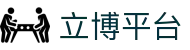 立博平台 - 日博体育平台 - 【平台登录网站】